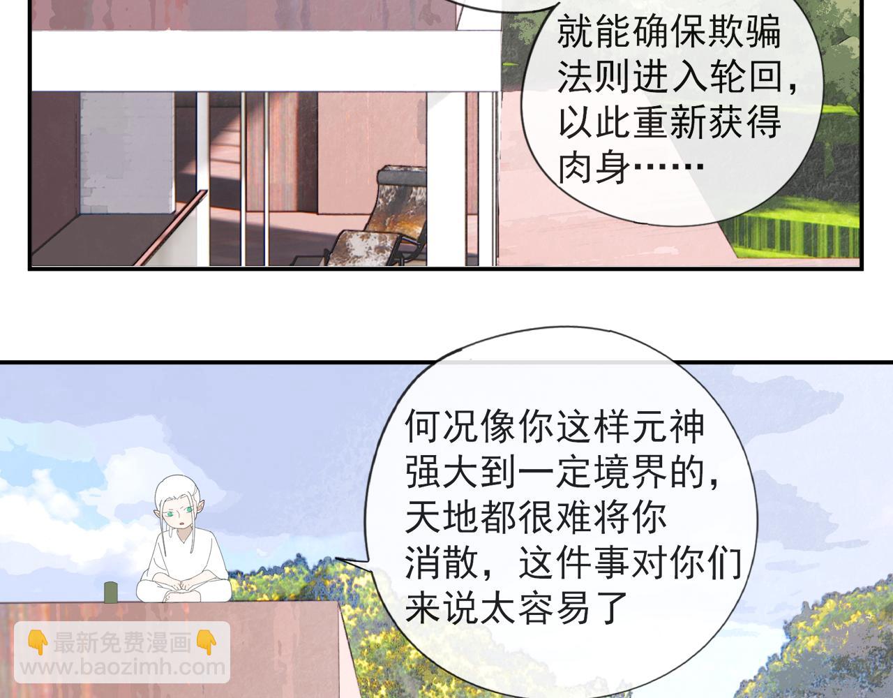 第54话 星神和夜神（上）-第54话