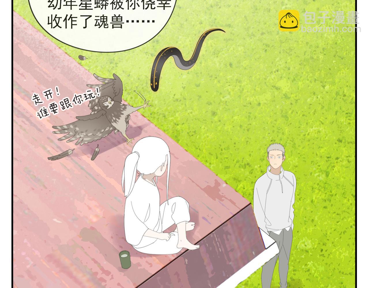 第54话 星神和夜神（上）-第54话