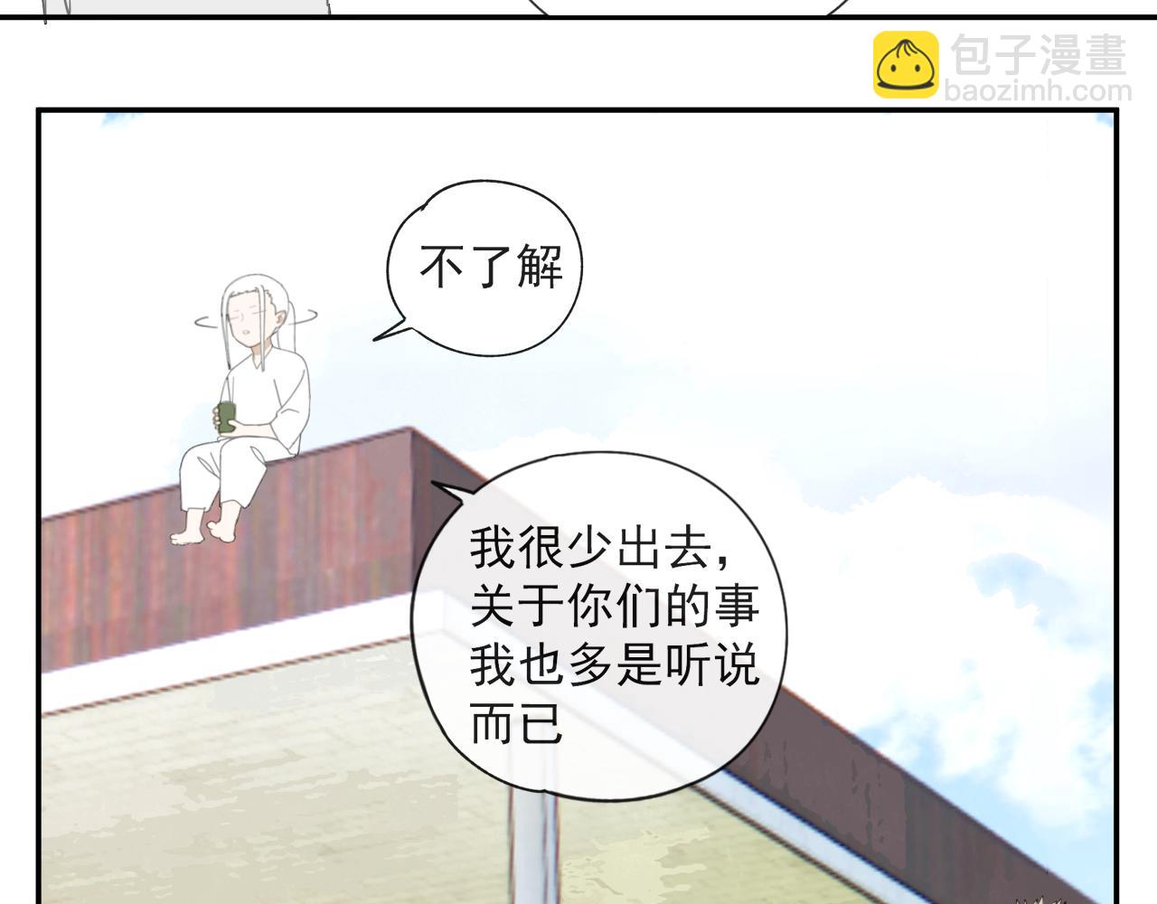 第54话 星神和夜神（上）-第54话
