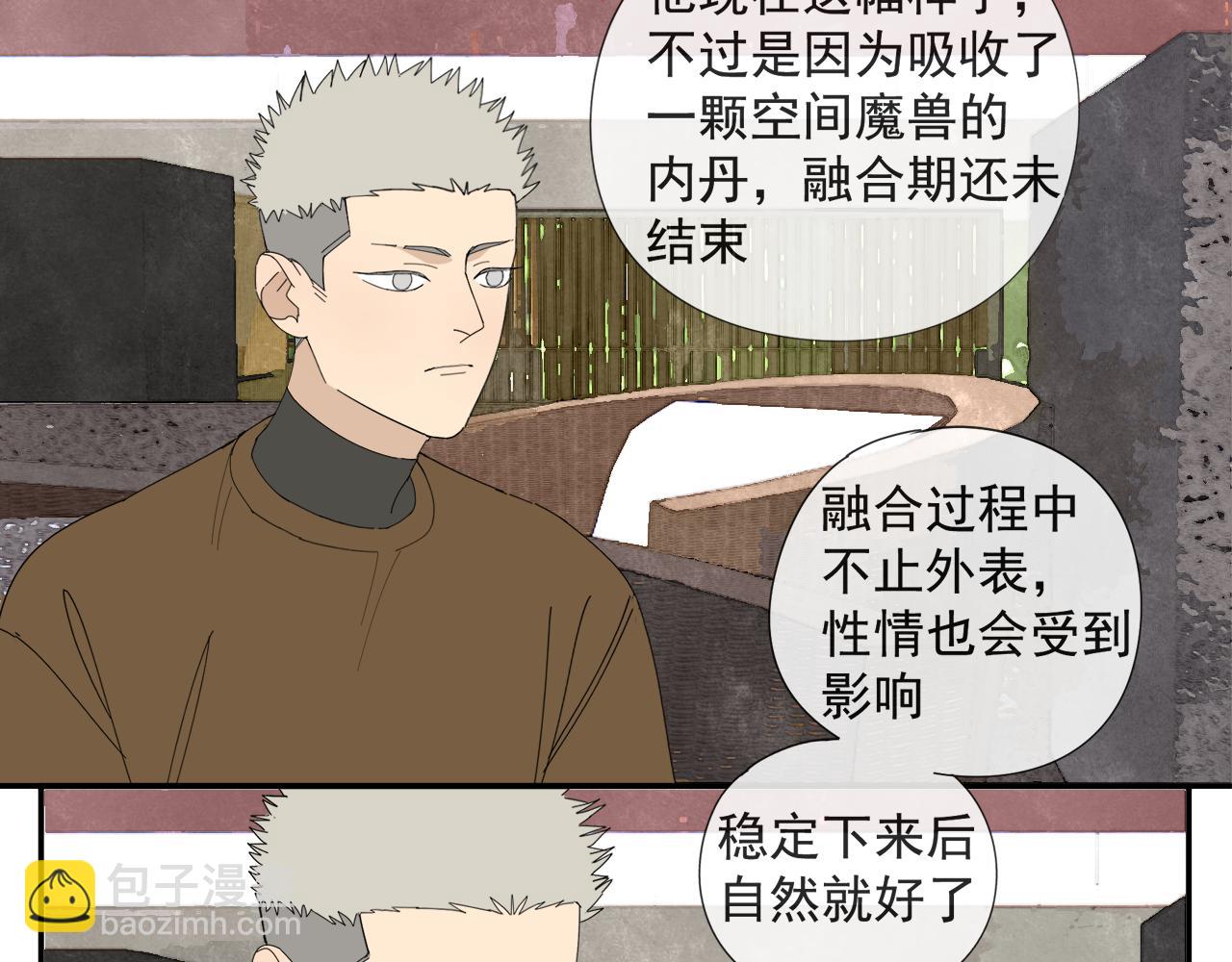 第56话 求证前要动脑(1/2)-第56话