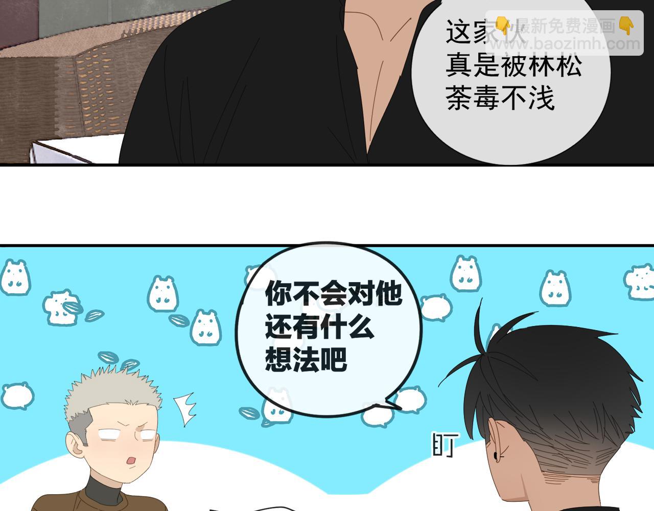 第56话 求证前要动脑(1/2)-第56话