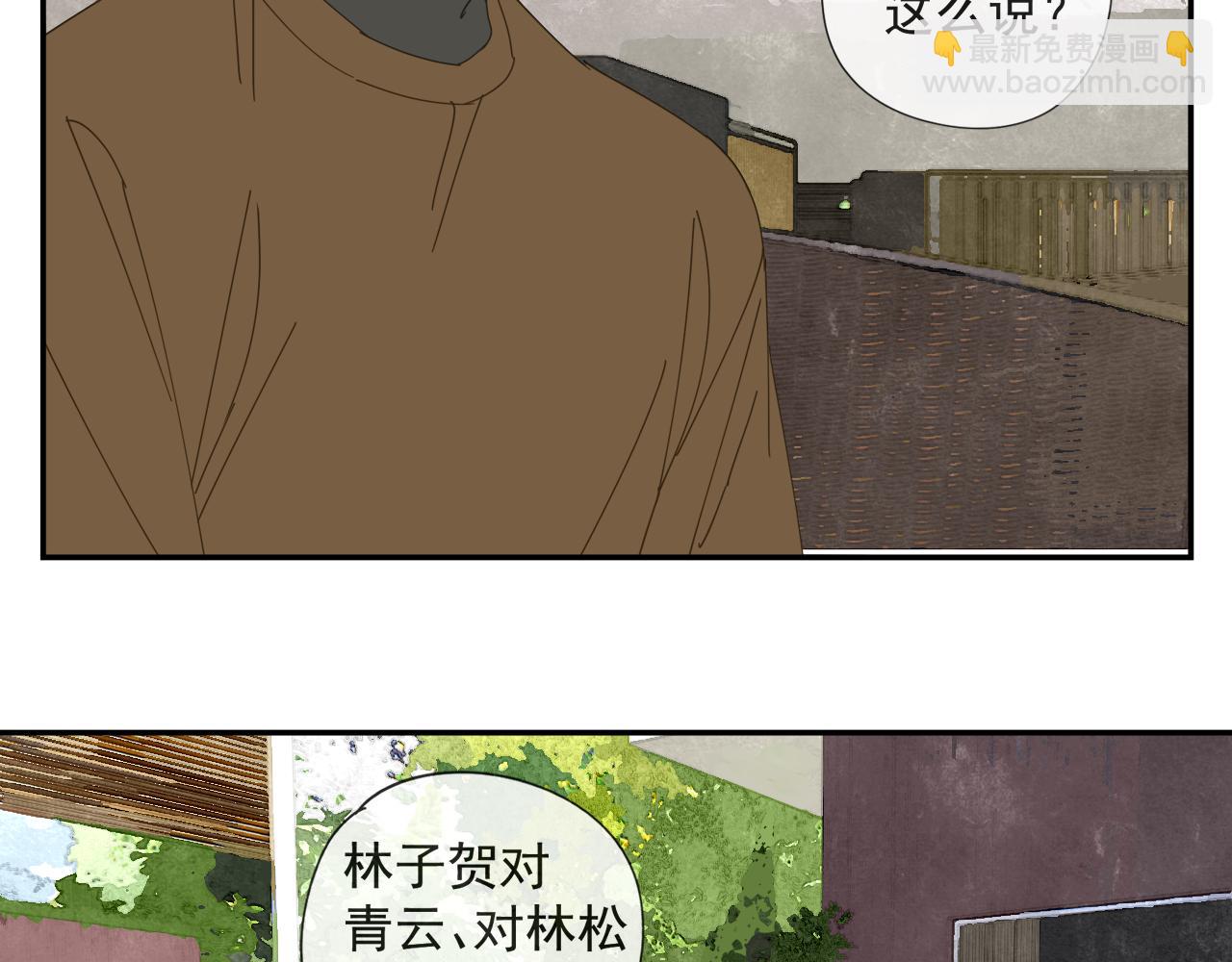 第56话 求证前要动脑(1/2)-第56话
