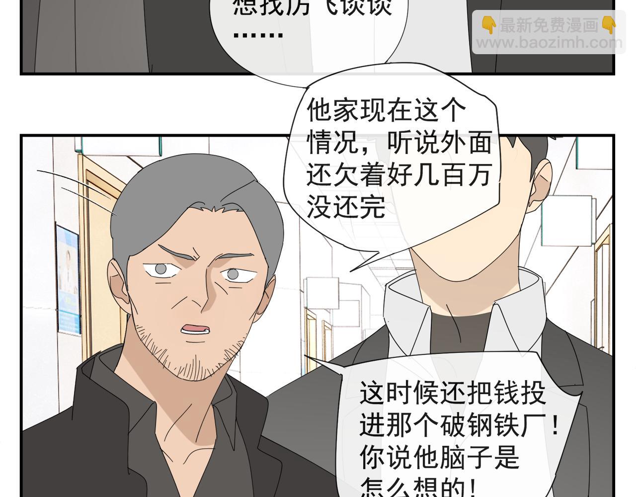 第58话 家人（一）-第58话