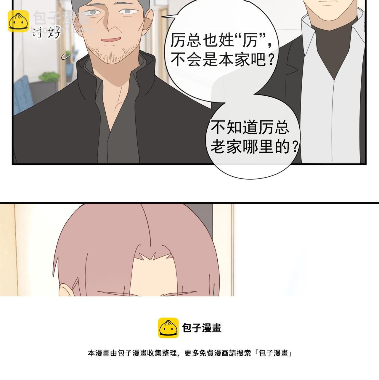 第58话 家人（一）-第58话