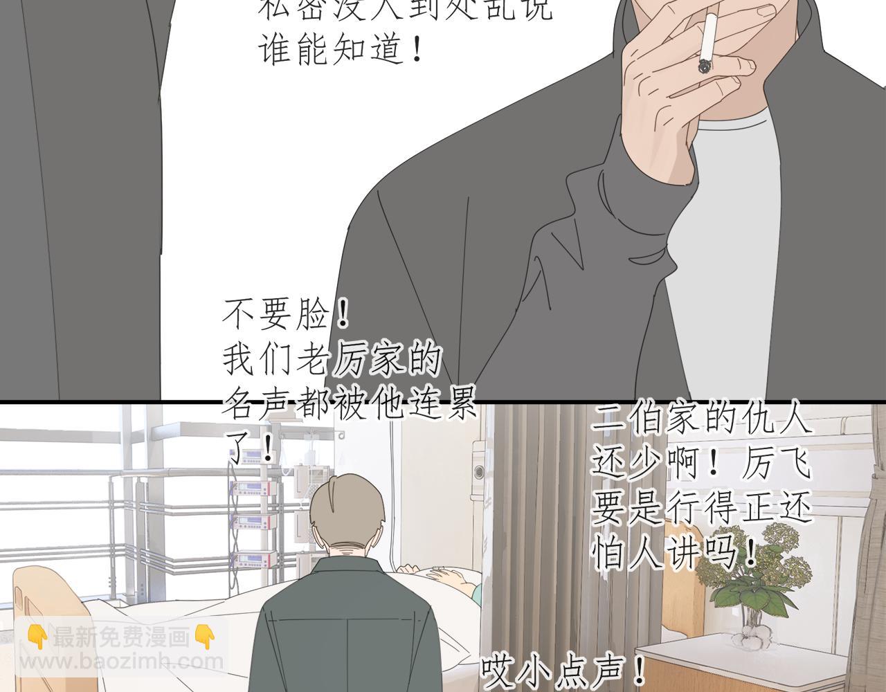 第58话 家人（一）-第58话