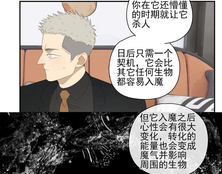 第8话 暗涌-第8话