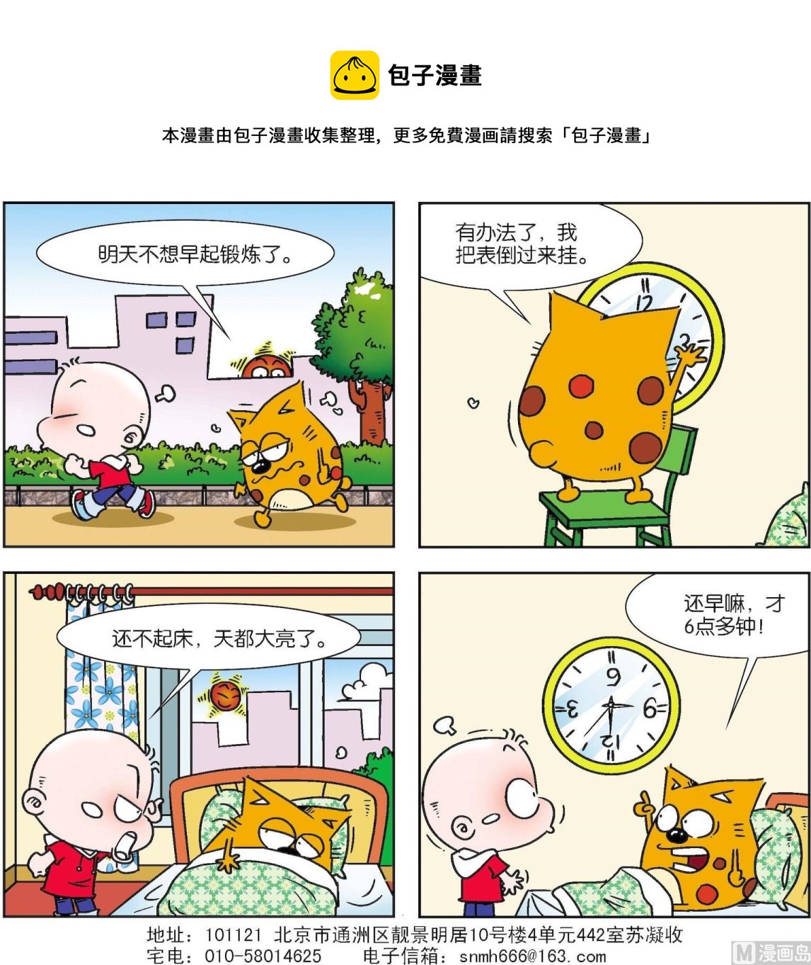 第106话-第106话