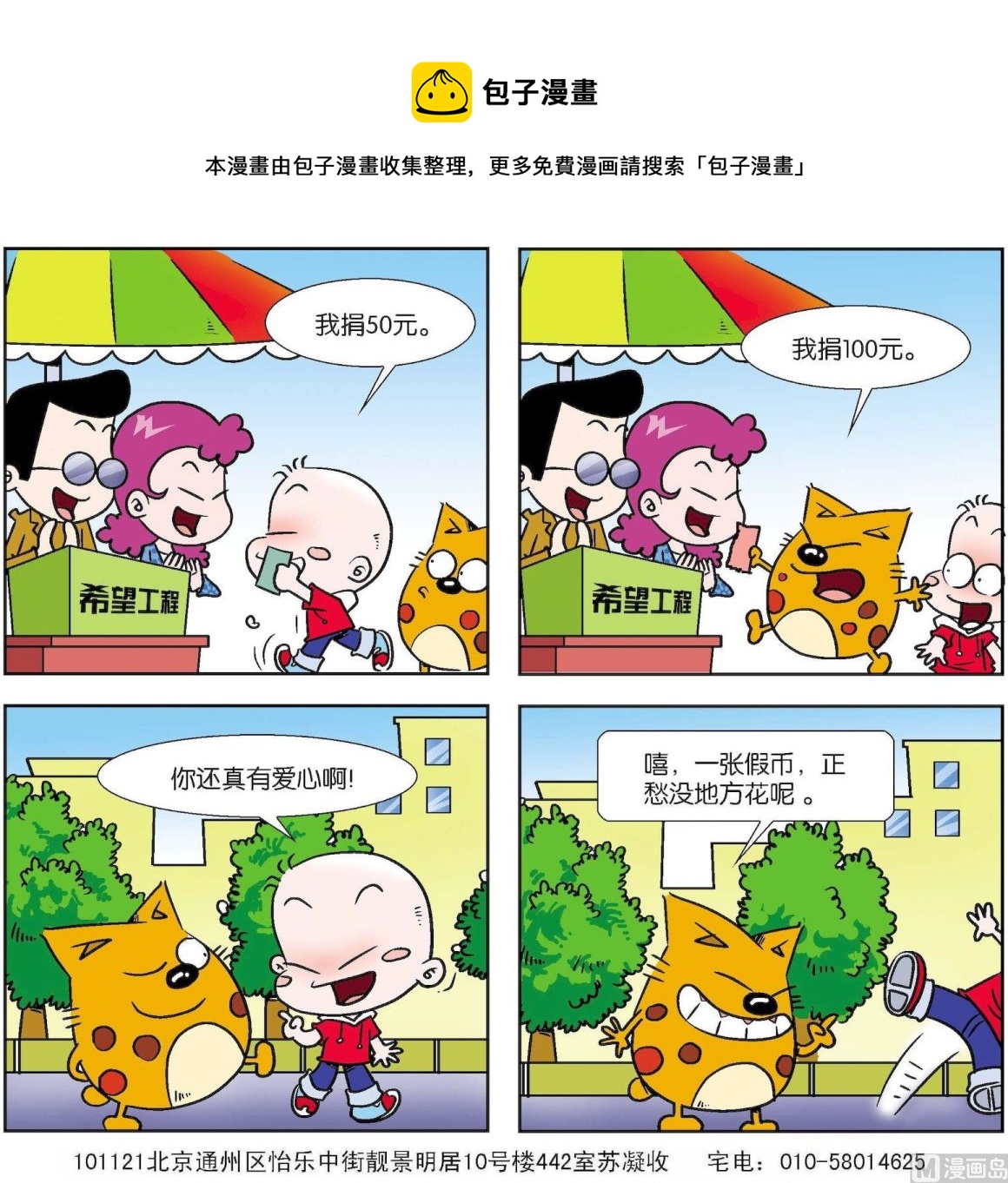 第108话-第108话