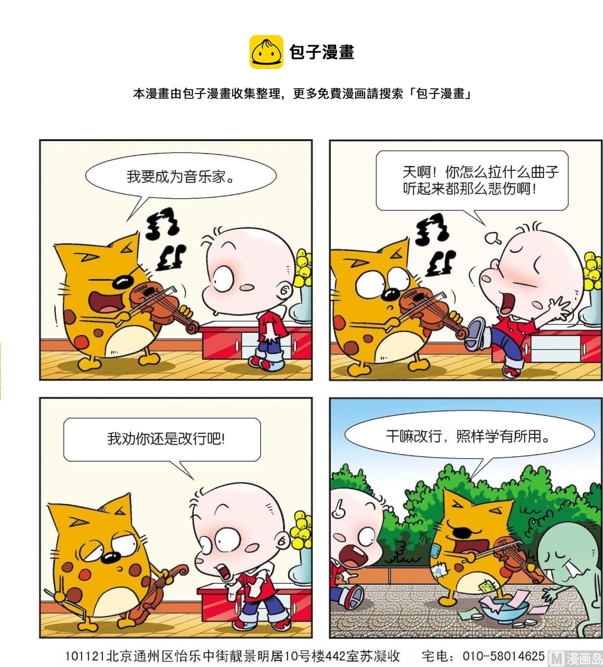 第114话-第114话