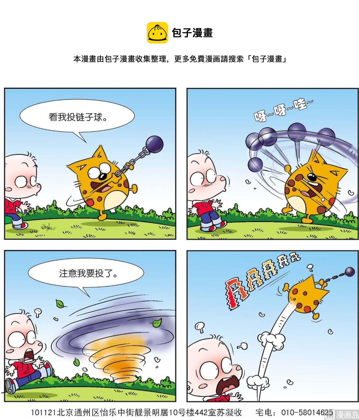 第116话-第116话