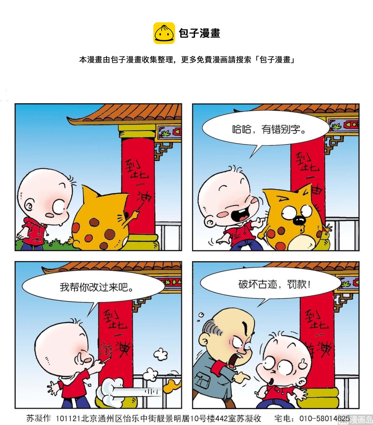 第120话-第120话