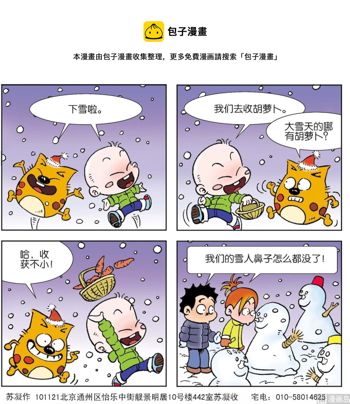 第124话-第124话