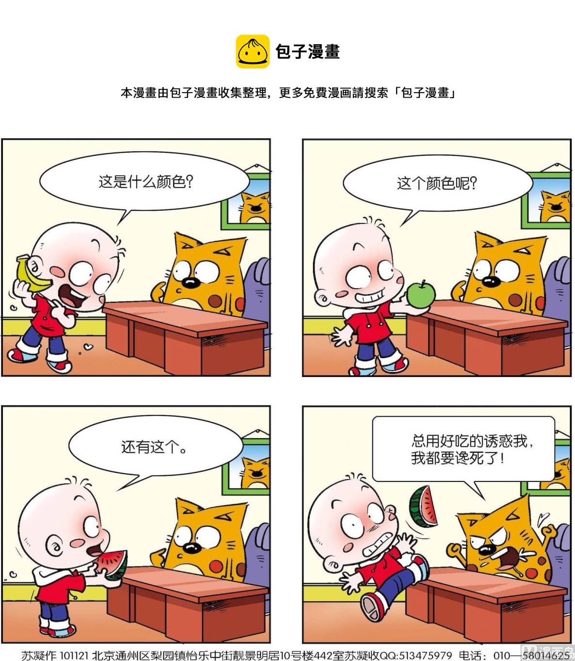 第134话-第134话