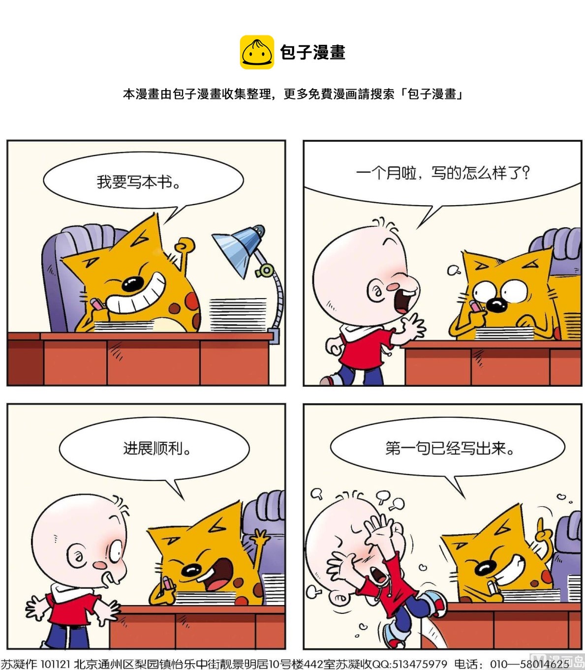 第136话-第136话