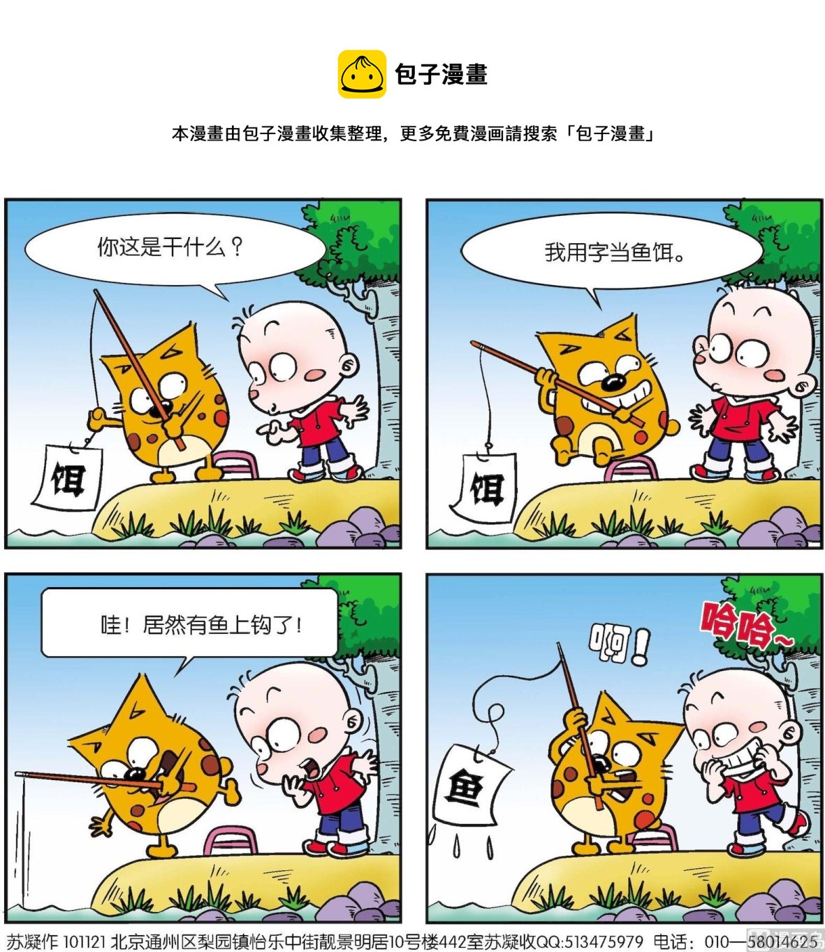 第138话-第138话