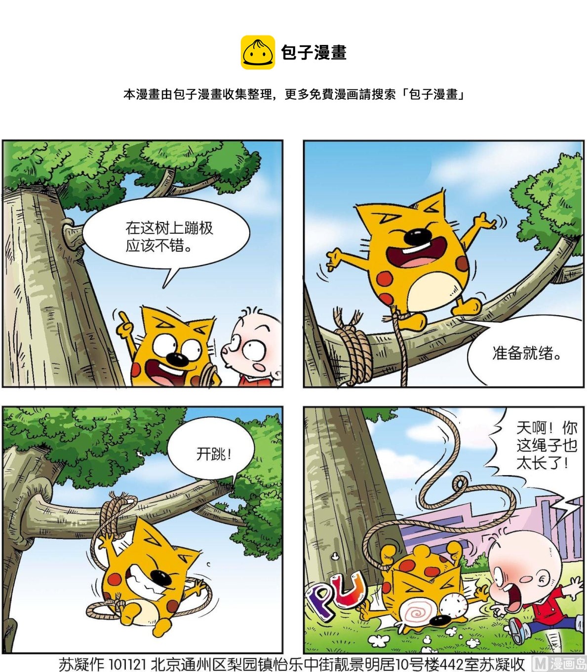 第144话-第144话