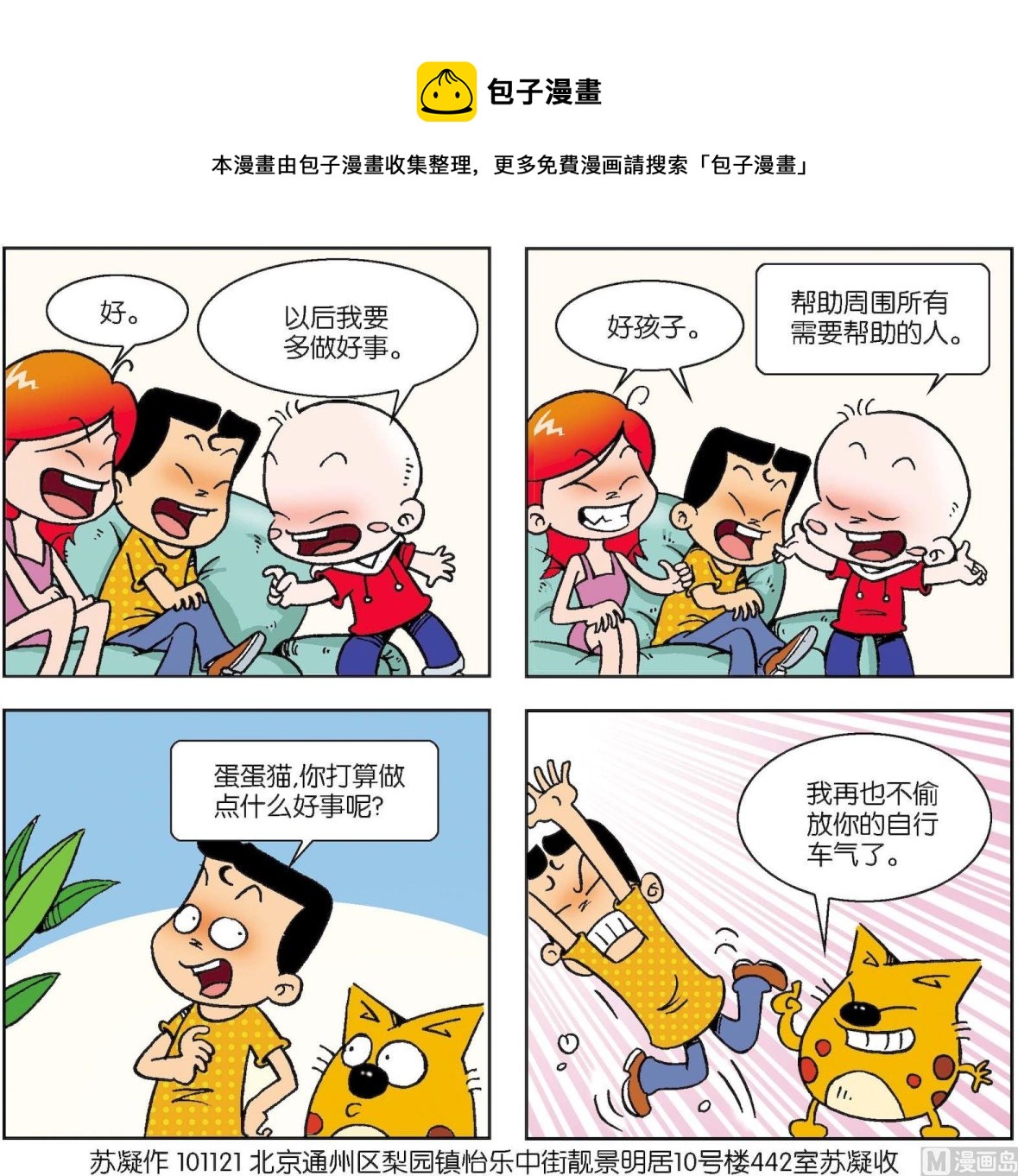 第146话-第146话