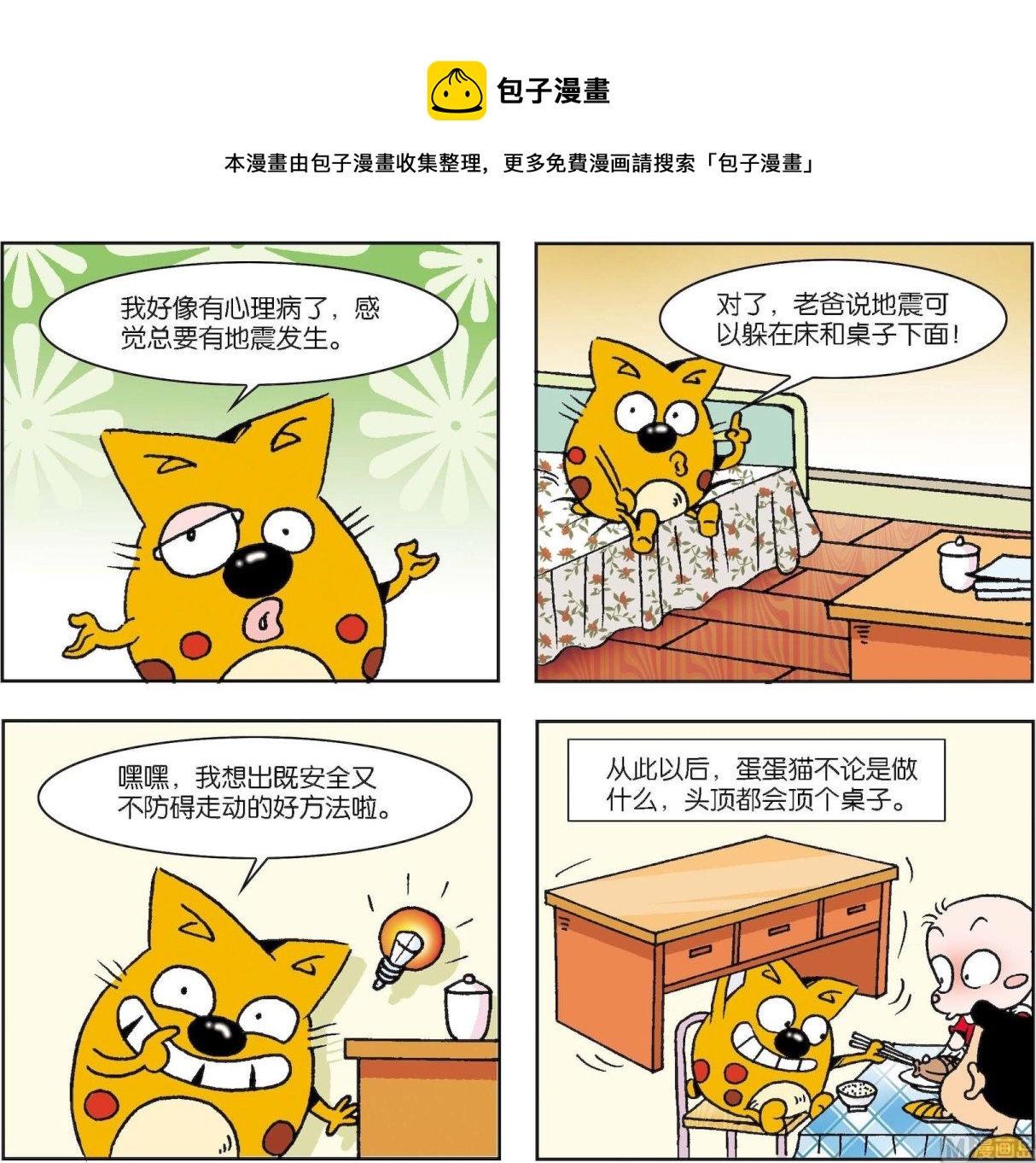 第154话-第154话