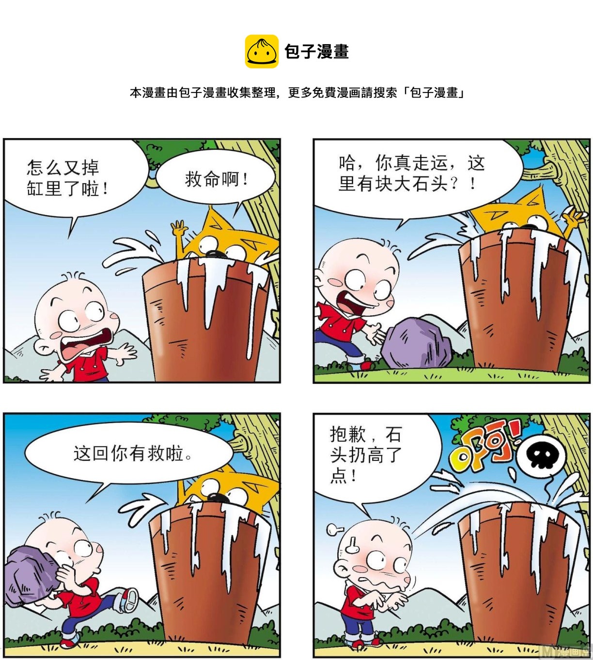 第164话-第164话
