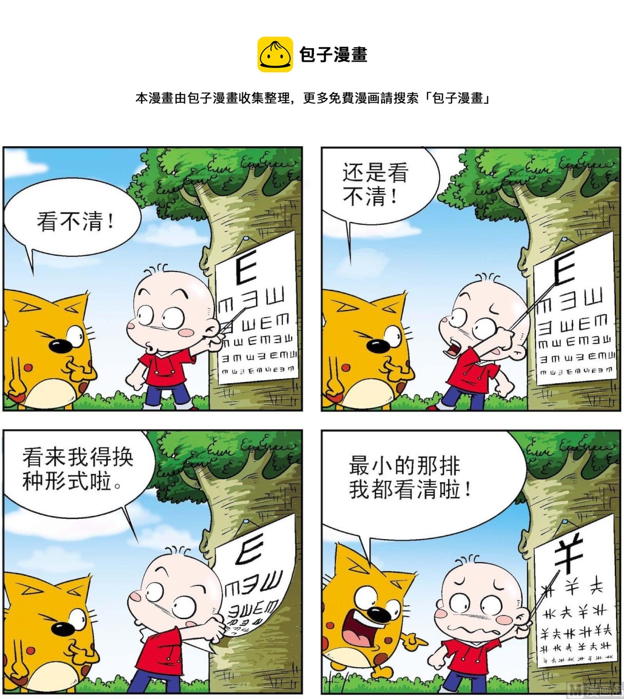 第166话-第166话