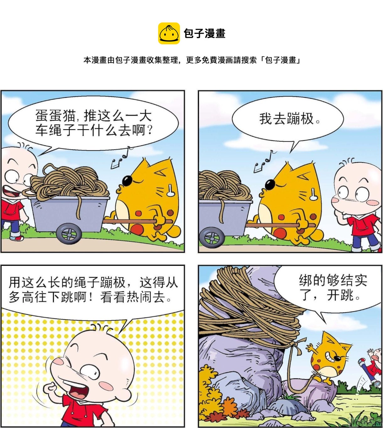 第168话-第168话