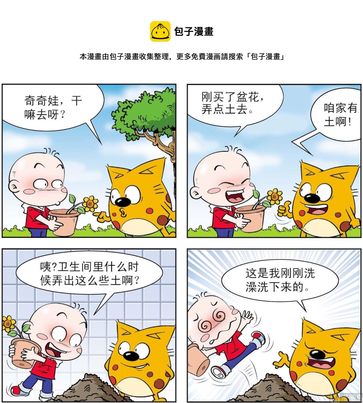 第174话-第174话