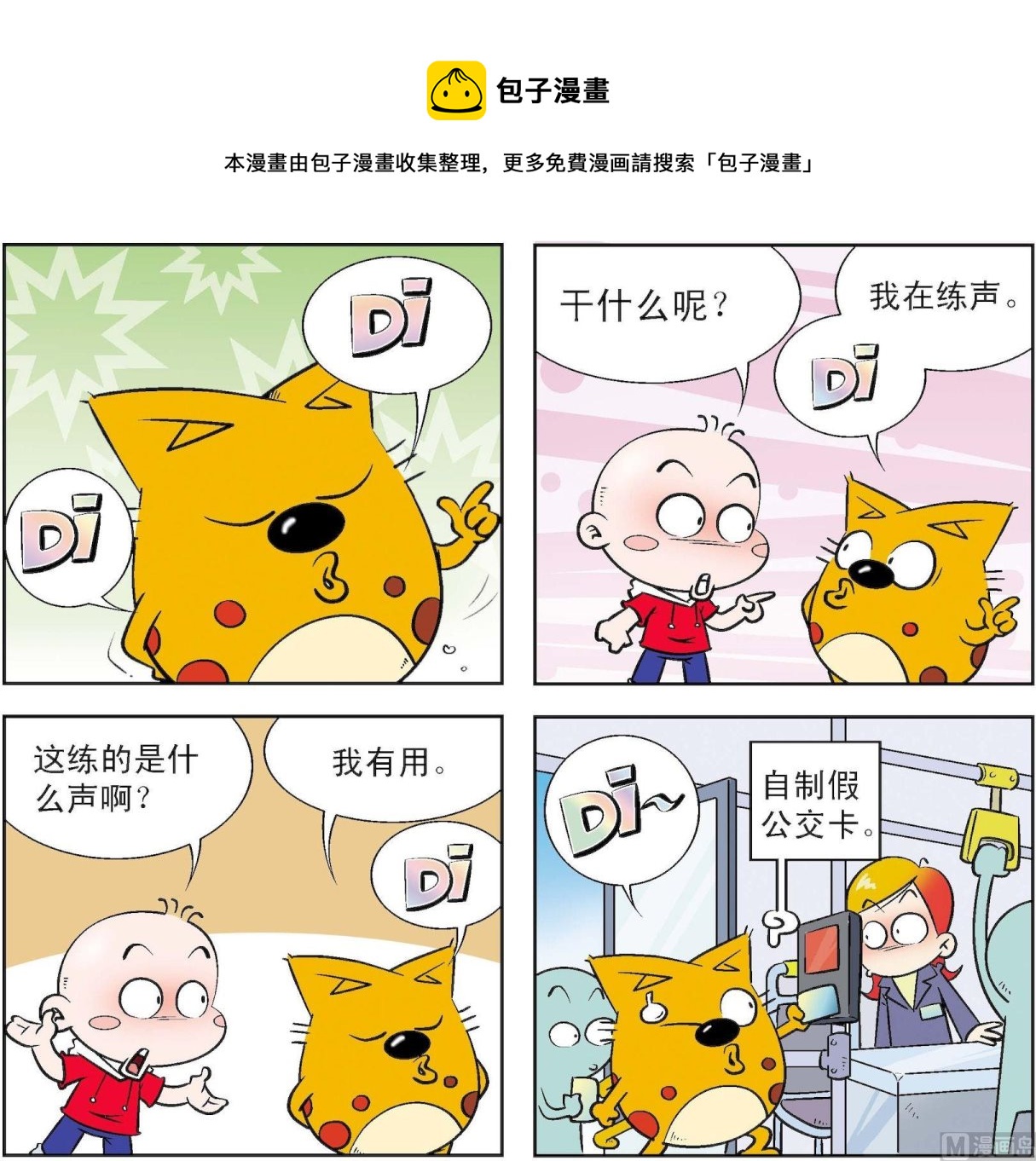 第176话-第176话