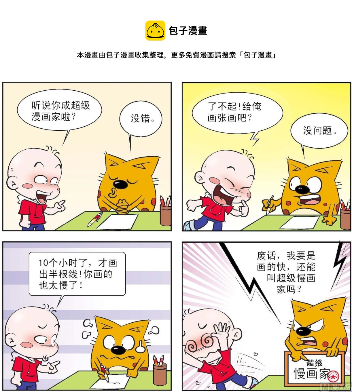 第178话-第178话