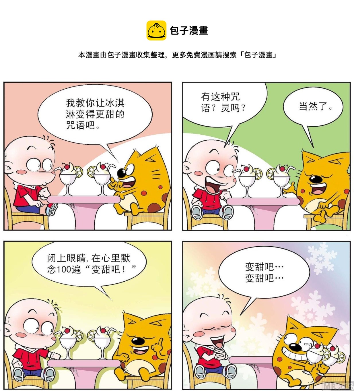 第180话-第180话