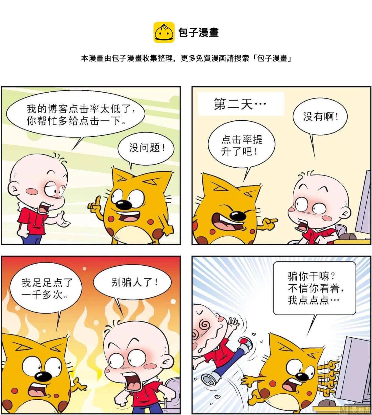 第182话-第182话