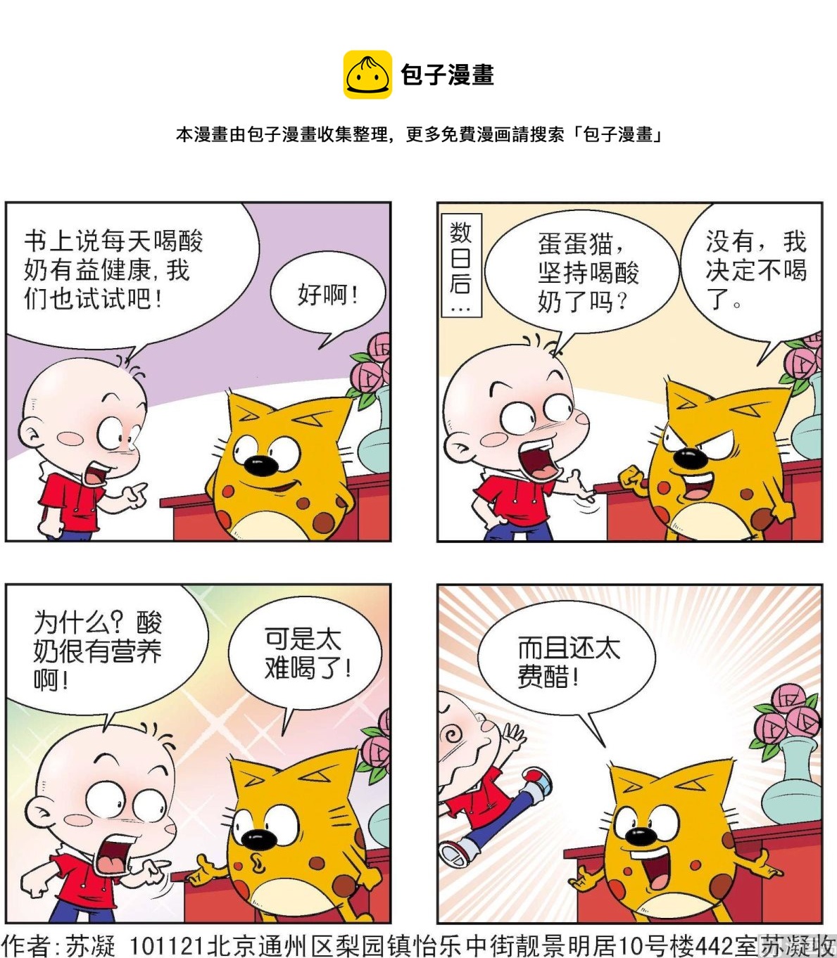 第188话-第188话