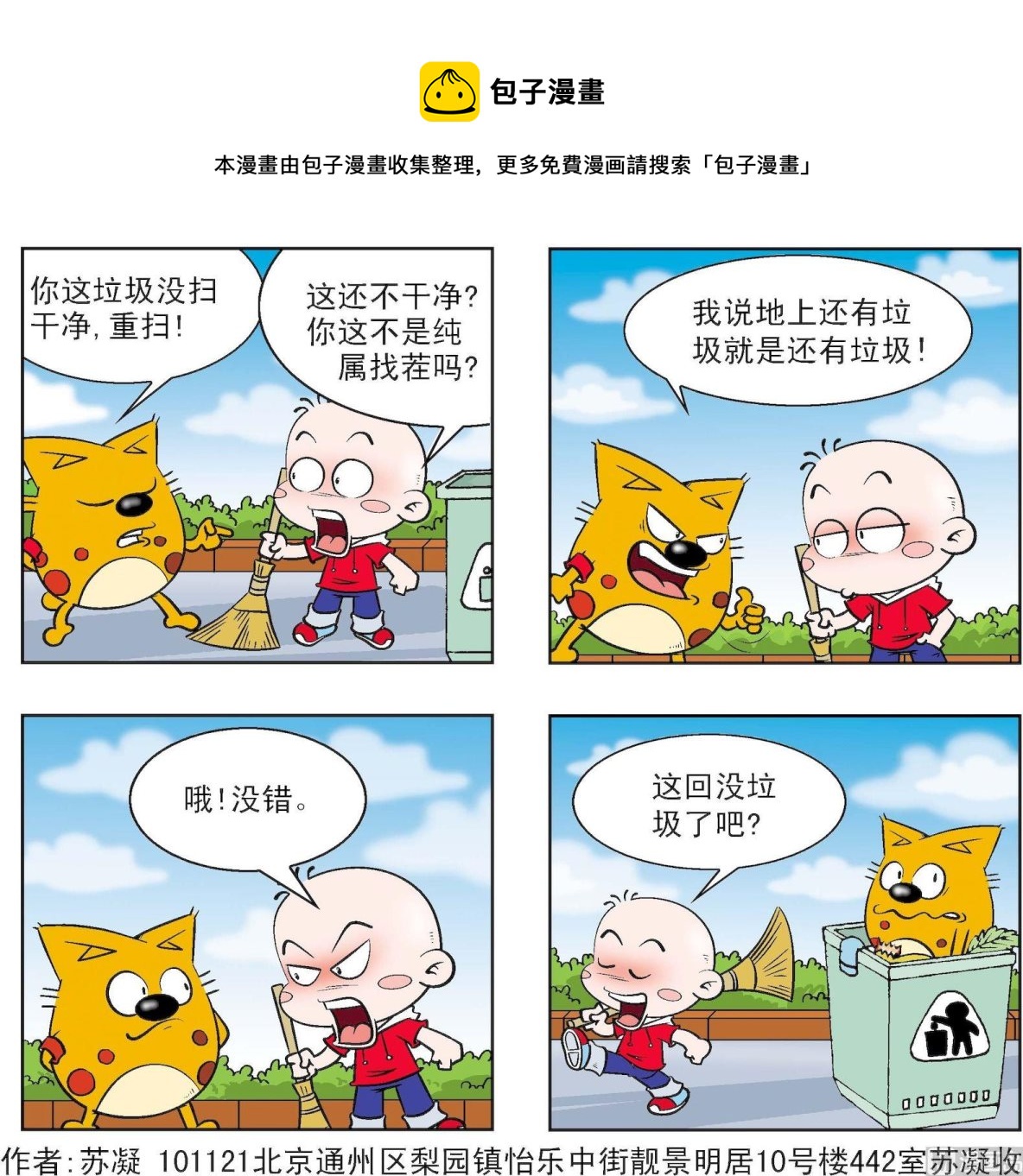 第192话-第192话