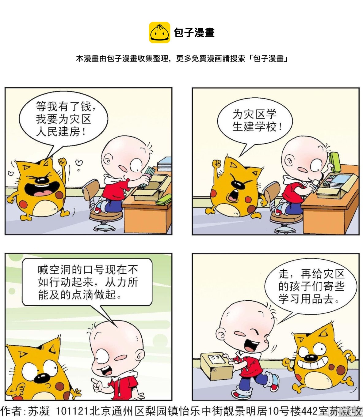 第194话-第194话