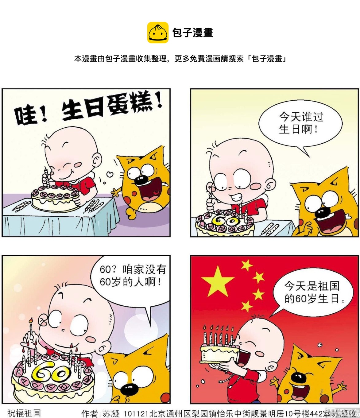 第196话-第196话