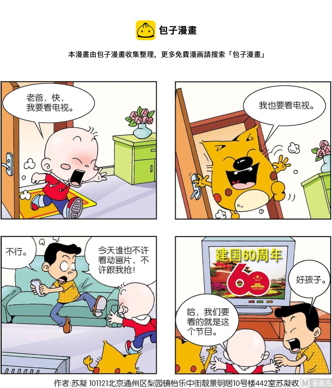 第198话-第198话
