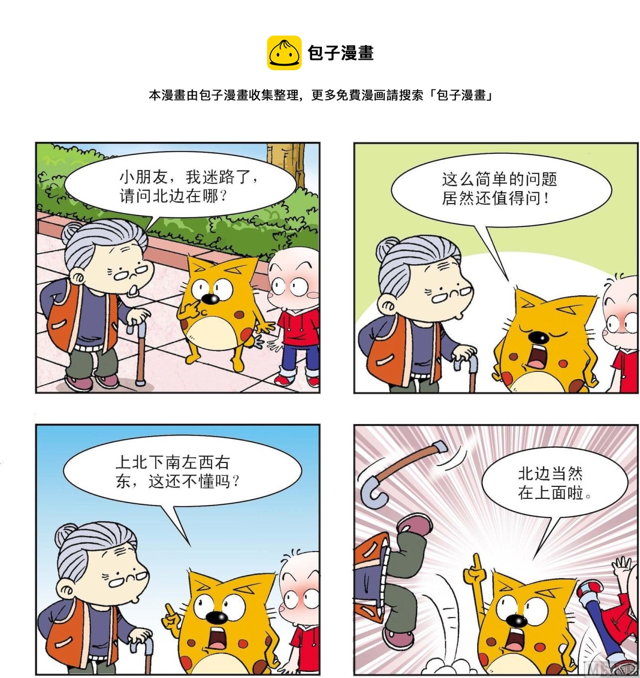第206话-第206话