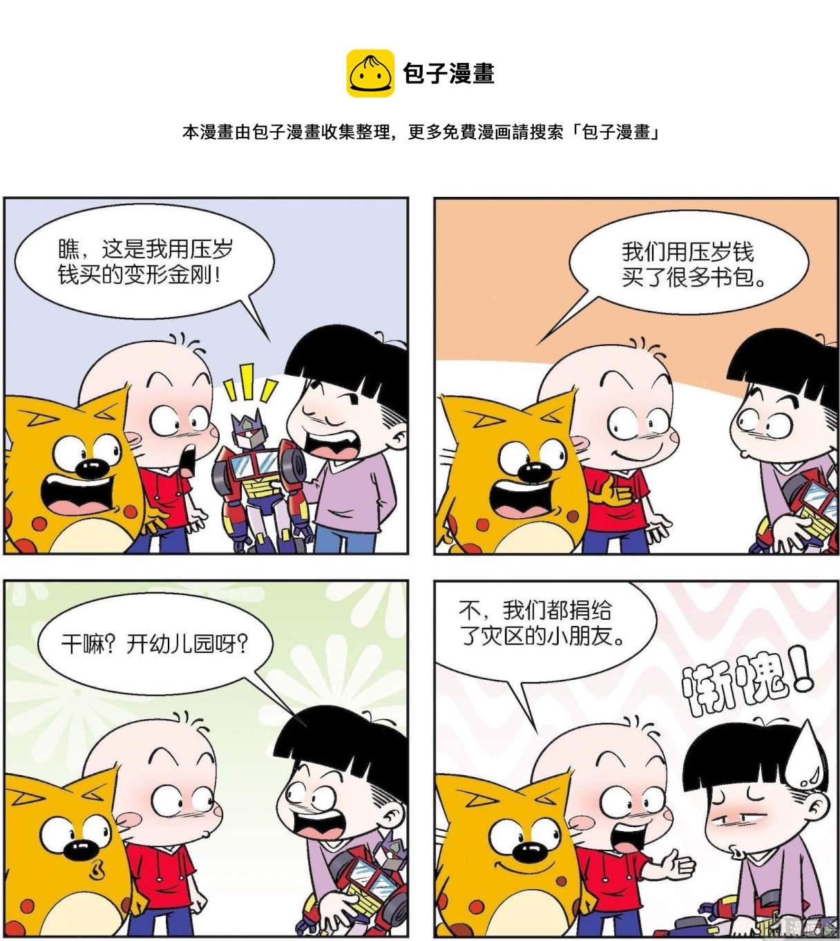 第208话-第208话