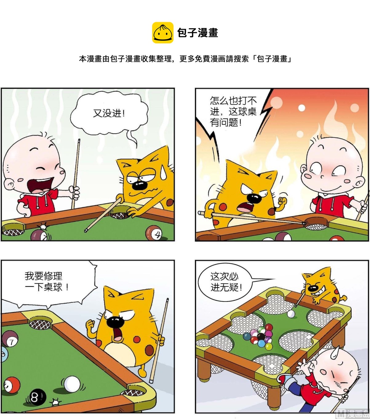 第214话-第214话