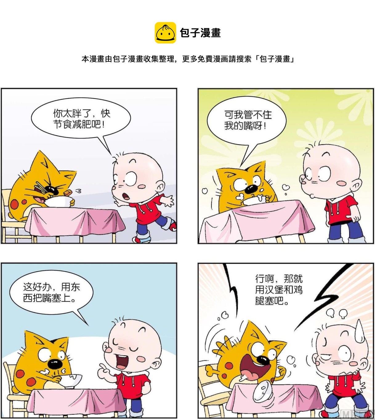 第216话-第216话