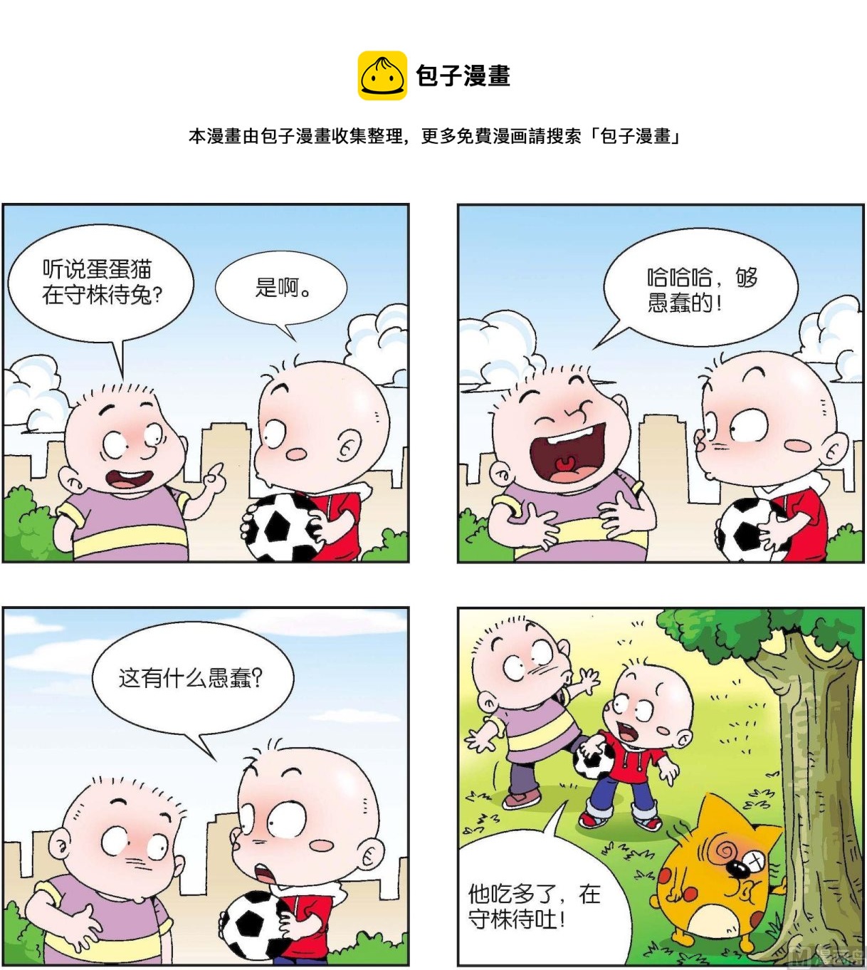 第218话-第218话