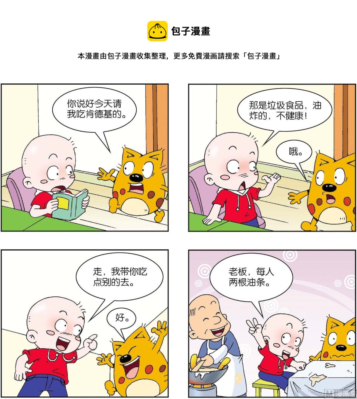 第226话-第226话