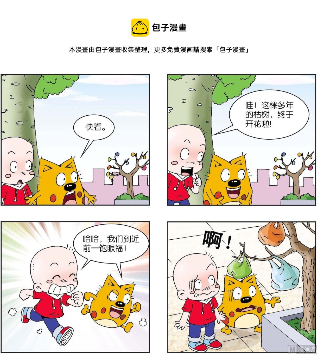 第228话-第228话