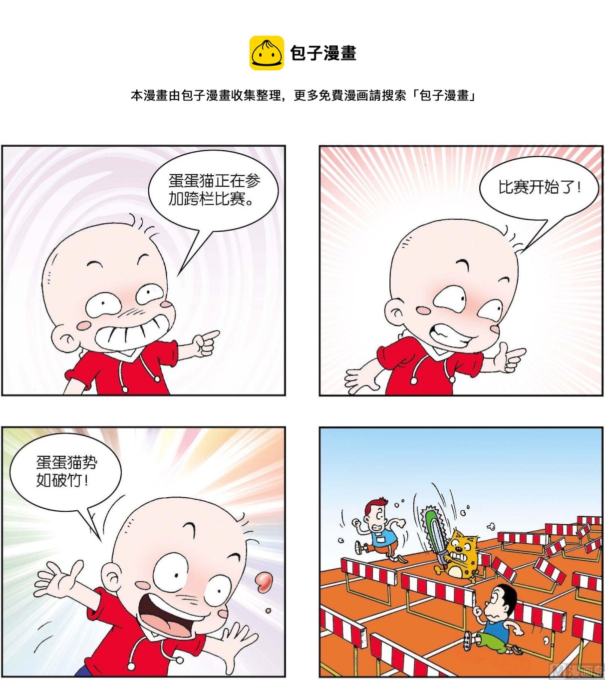 第232话-第232话