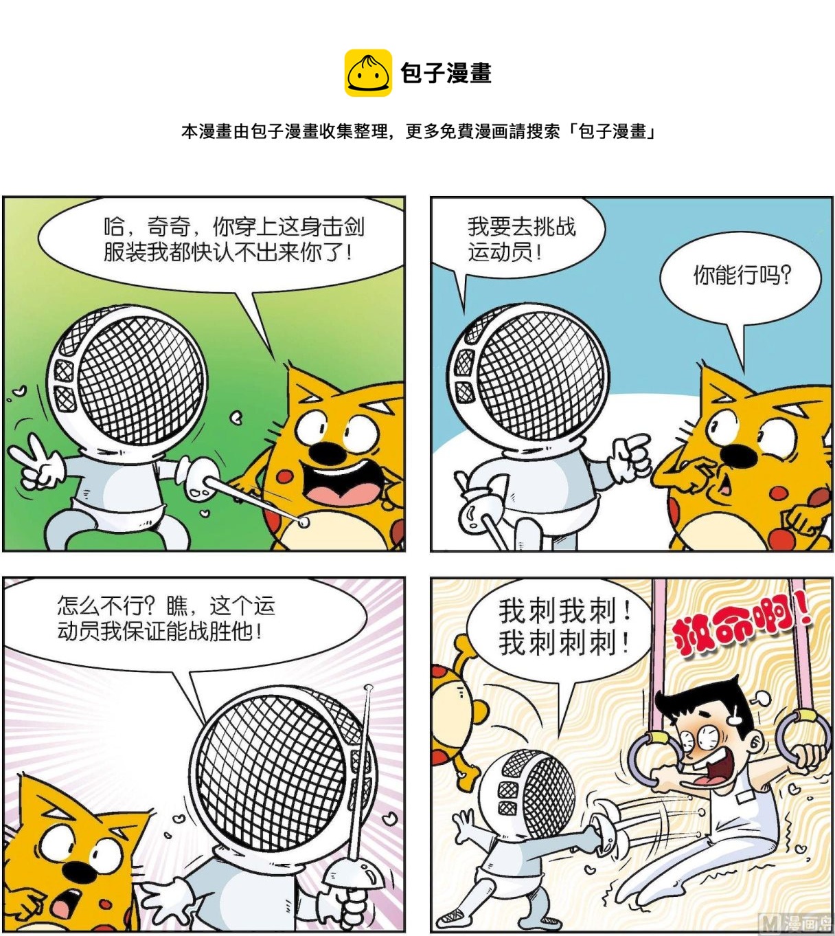 第234话-第234话