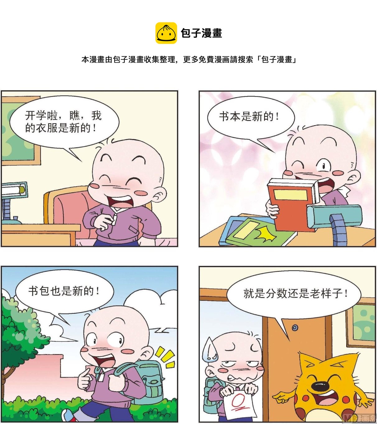 第236话-第236话