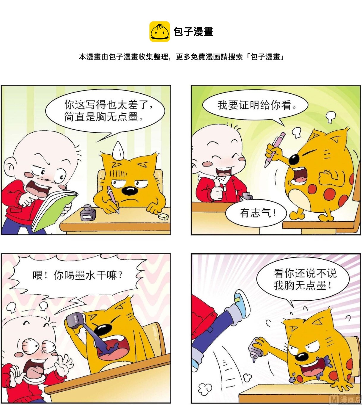 第238话-第238话
