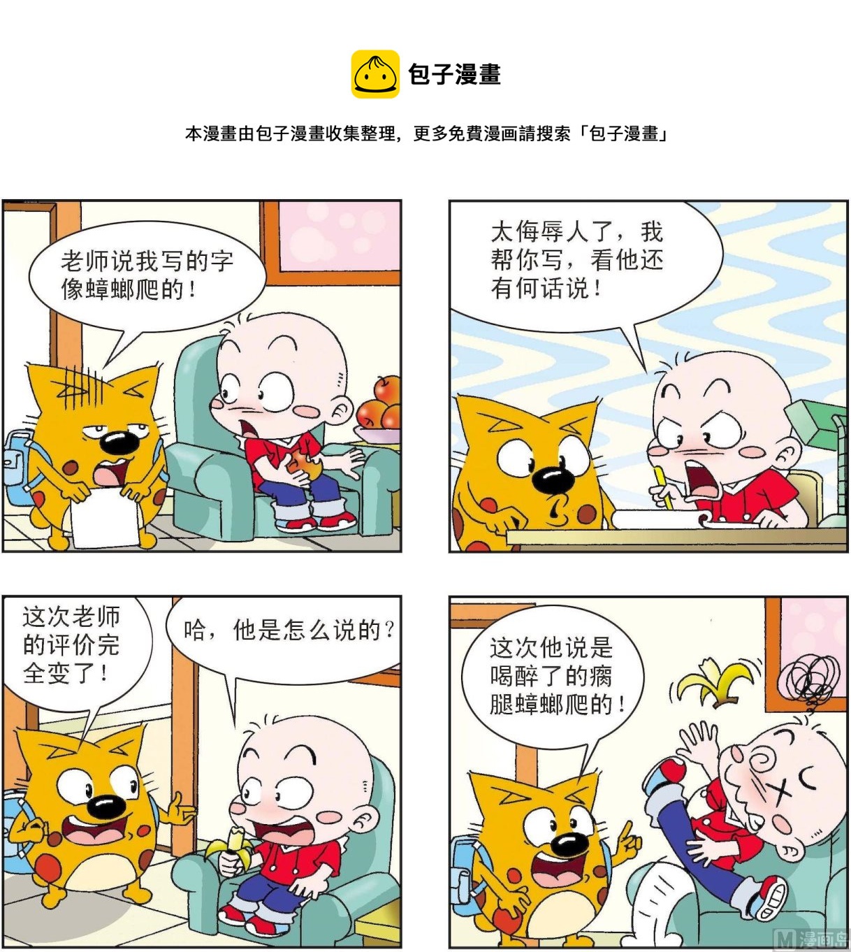 第240话-第240话