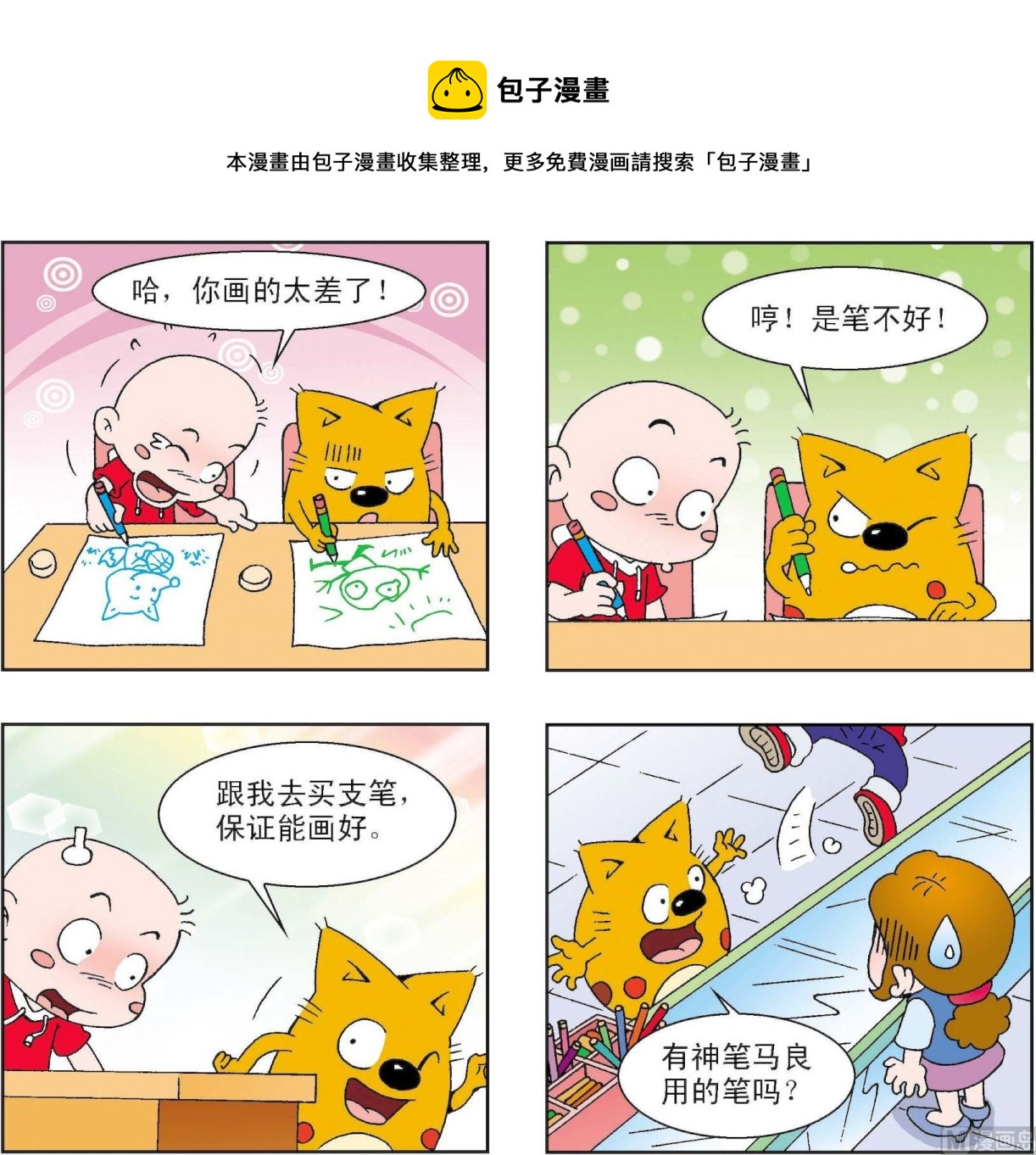 第246话-第246话