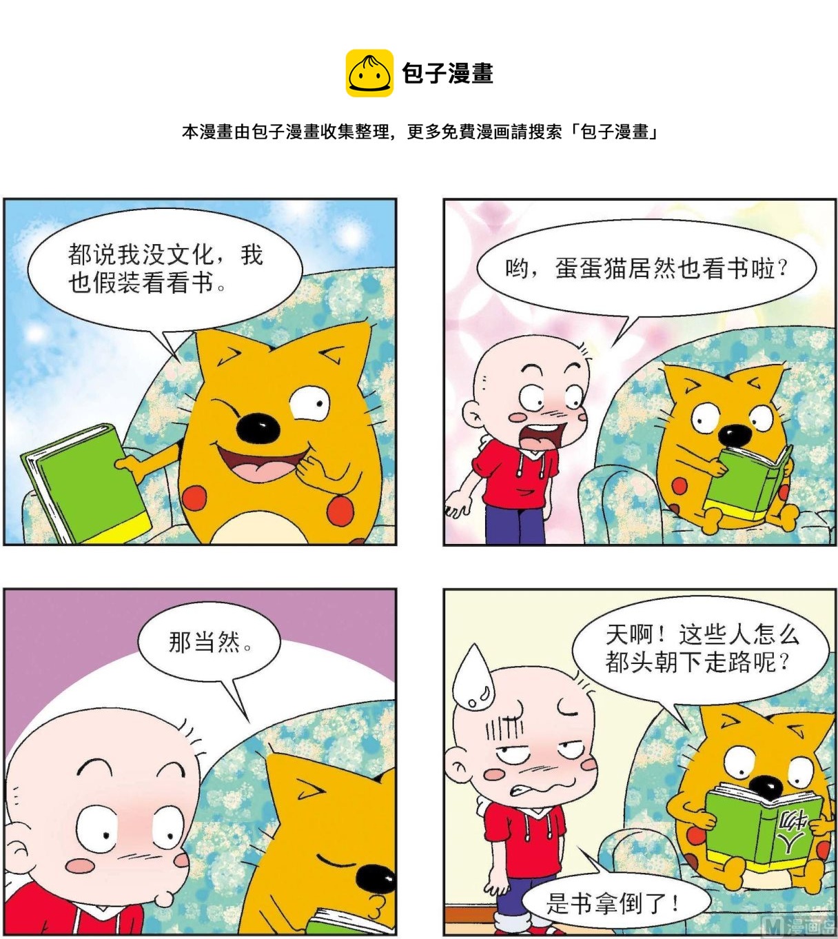 第248话-第248话
