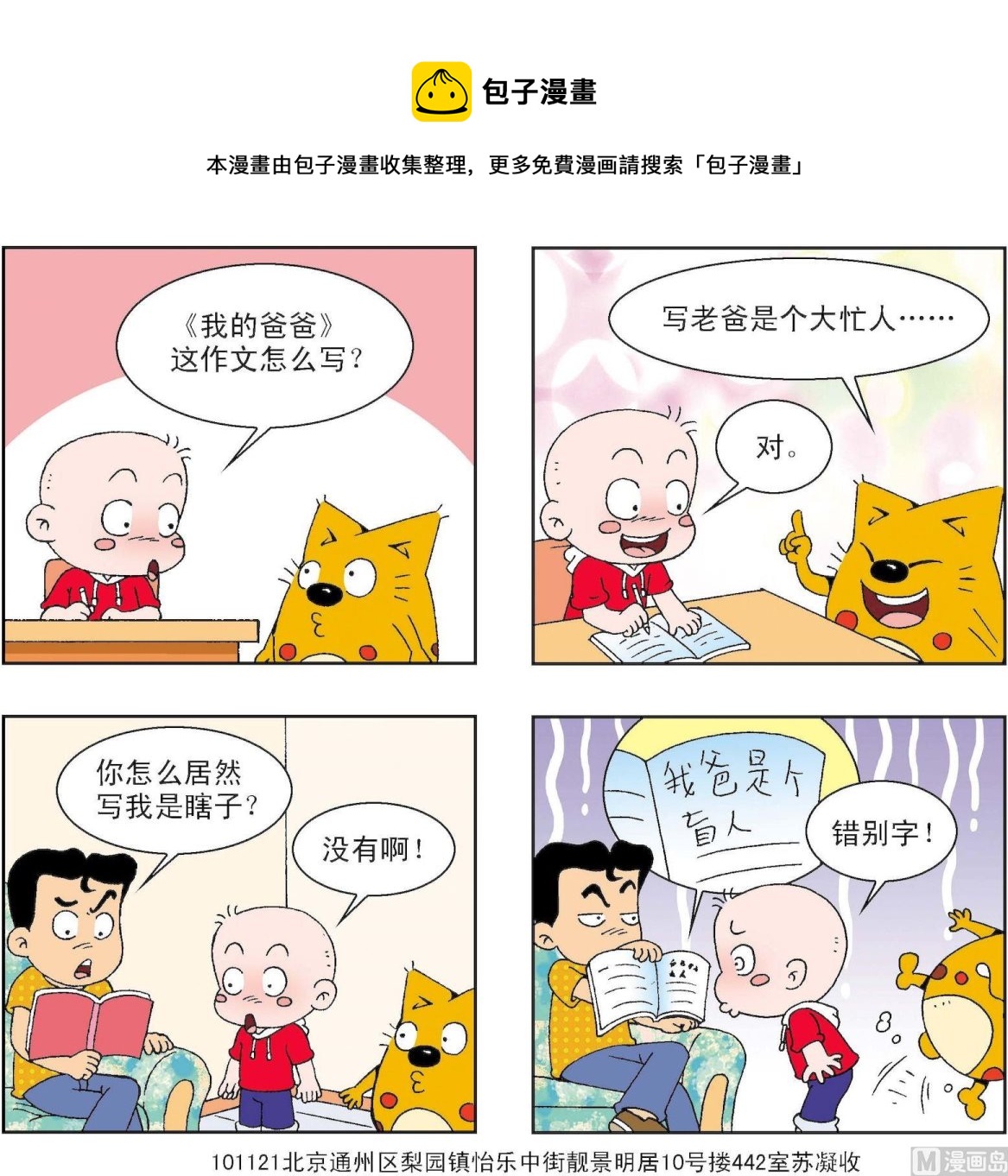 第254话-第254话